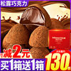 Bibizan Black Truffle-Shaped Chocolate Boxed Internet Celebrity Snacks Candy Wedding Candy Food