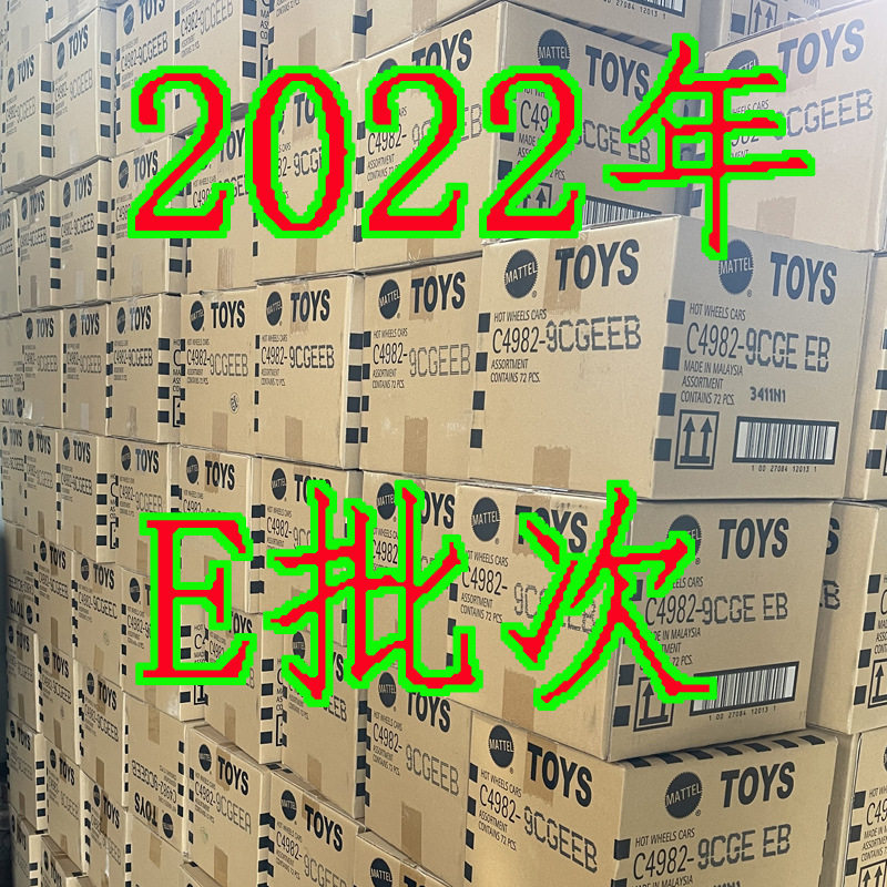 2022年E批次