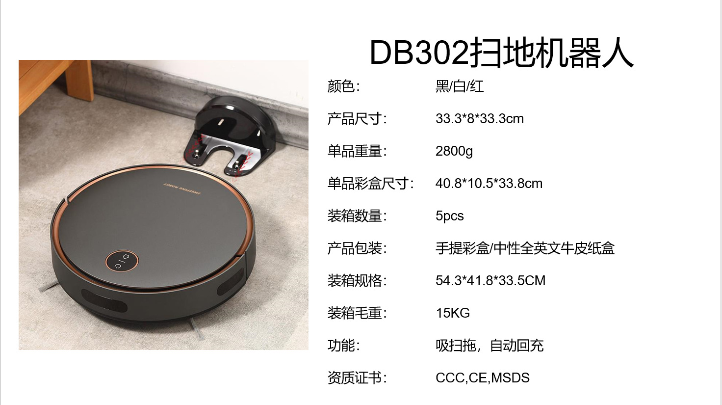 跨境自动回充扫地机器人三合一家用充电智能一体真空扫地机110V