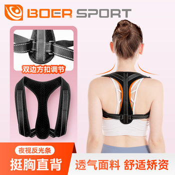 Hunchback Correction Belt Posture Correction for Men and Women, Back Correction Sitting Posture Corrector, Size Adjustable Night Running Reflective Correction Belt