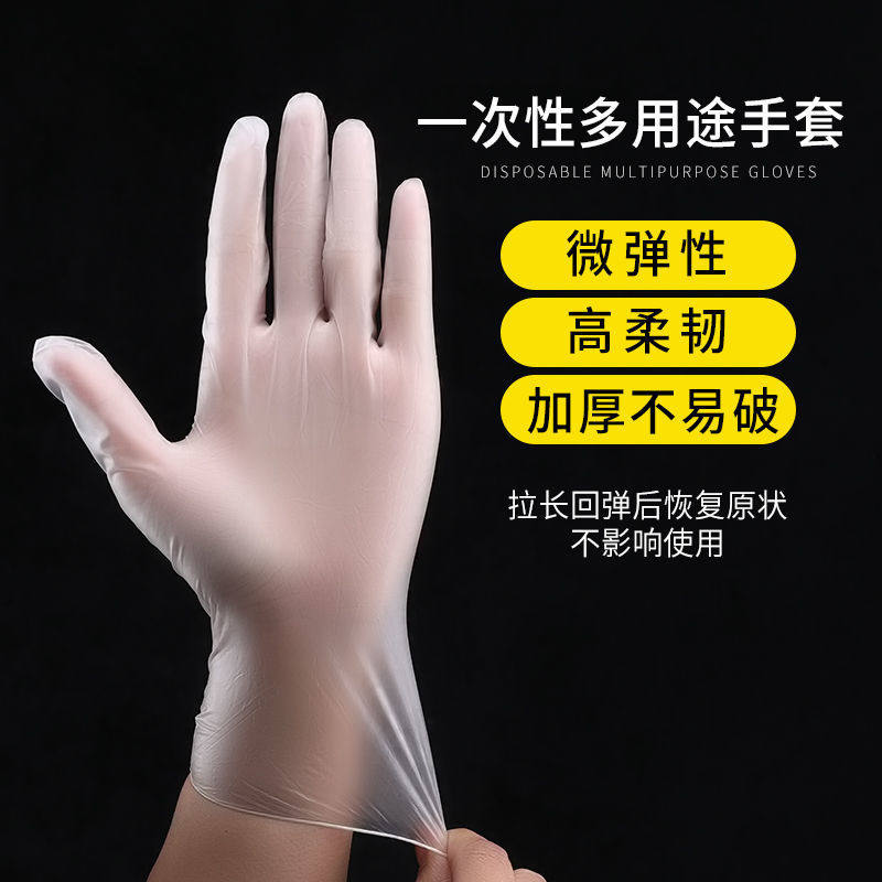 Disposable Gloves Household Food Grade Pvc Gloves Durable Kitchen Housework Cleaning Dishwashing Catering Waterproof Oil Pvc