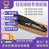 Three-Layer Full-Cover Badminton Racket Carton, Five-Layer Tennis Racket Box, Long Flat Packaging Box, Shockproof and Thickened