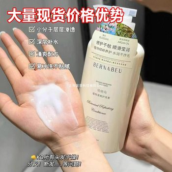 Bernabeu Shampoo Moisturizing Anti-Dandruff Wash and Care Set Nourishing Oil Control Anti-Itch Fluffy Soothing Plumping 525ml