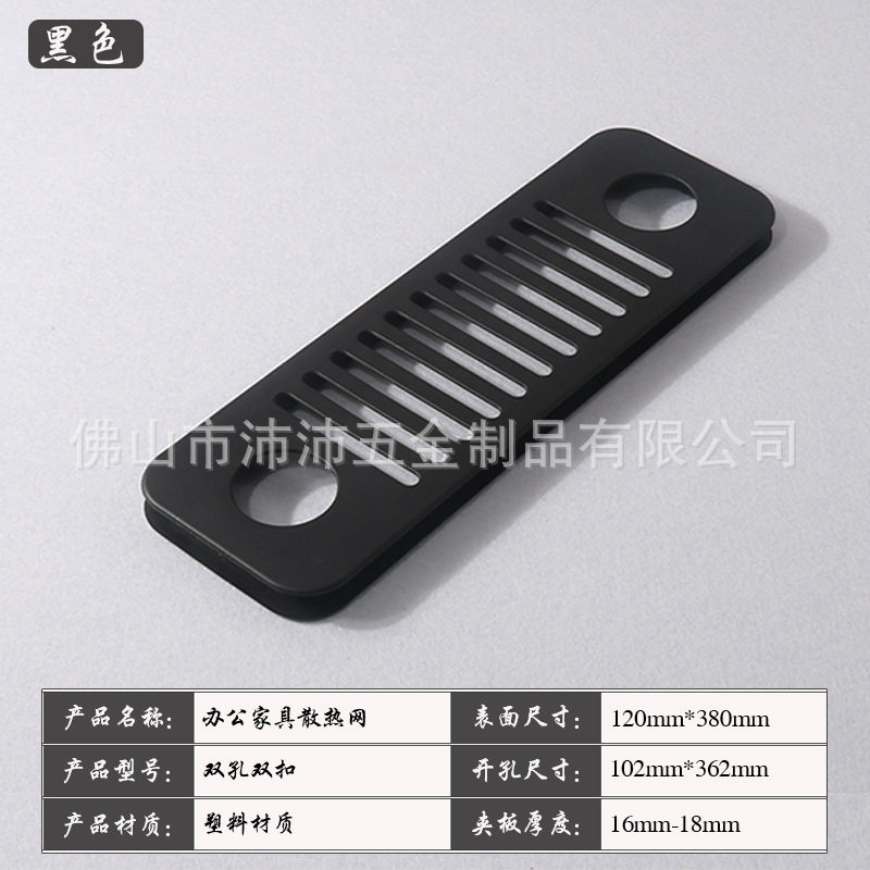 雅泰铭ABS塑料透气网线盒办公桌电脑主机透气网散热通风办公配件