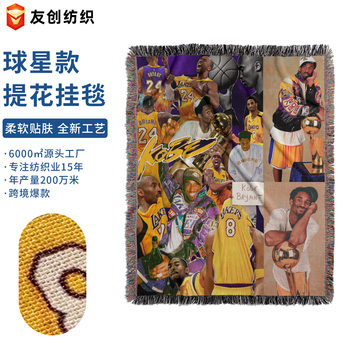 Cross-Border Basketball Star Line Blanket Interior Decoration Jacquard Tapestry Wall Blanket Fan Gift Blanket Thickened Outdoor Camping Blanket
