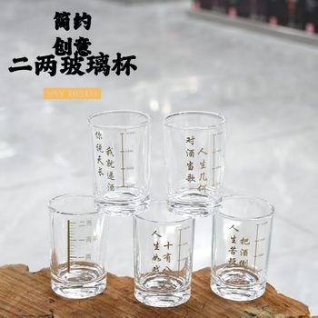 Household Liquor Glass Spirits Glass One-sip Small Wine Cup Glass Goblet Bullet Cup Two Two Wine Glass wonton Cup