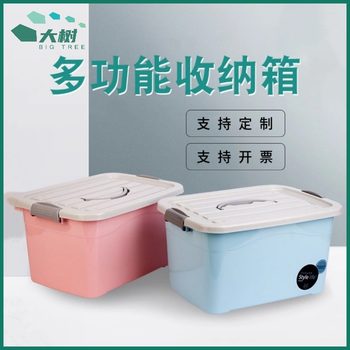 Factory wholesale plastic storage box portable storage box finishing box car storage box activity gift can be printed