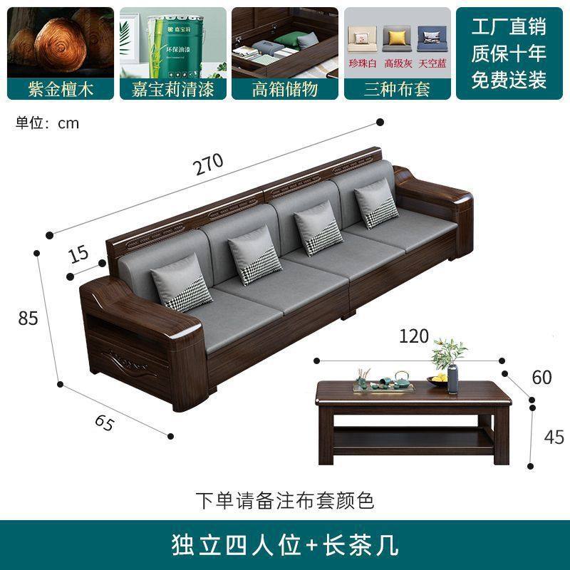 乌金木实木沙发组合储物沙发冬夏两用小户型现代轻奢客厅家具