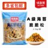 Weisimei Seaweed Crispy Floss 2.1kg A-Grade Meat Floss, Meat Floss for Baking, Seaweed Crispy Meat Floss