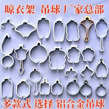 The Diameter of the Hanging Ball Is Suitable for Mrs. Lianyi's Good Adjustable Clothes Drying Rack Accessories/Full Aluminum Alloy Hanging