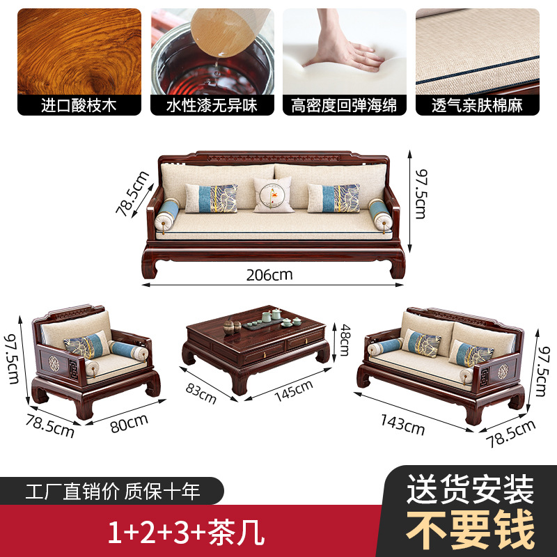 酸枝木红木新中式全实木沙发客厅小户型古典冬夏两用禅意木质家具