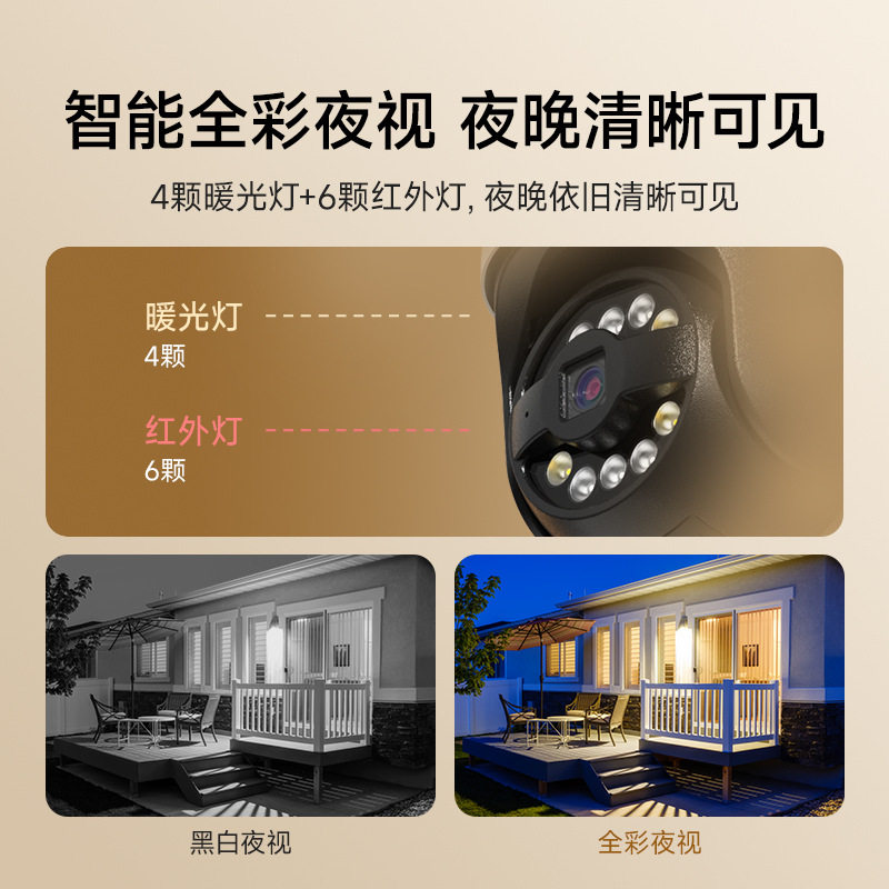 4K High-Definition 360 Outdoor Camera Smart Monitoring Home Network Security Outdoor Waterproof Security Monitor
