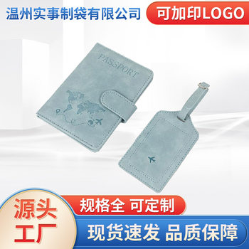 Cross-border in stock Anti-magnetic Passo Protective Cover Skin-sensitive Color-changing PU Leather Passo Holder Magnetic Buckle Leather Passo Bag