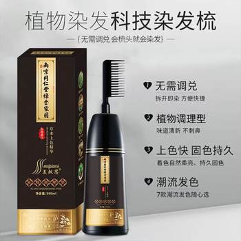 Tongrentang Hair Dye One Comb Color New Cover White Hair Dyeing at Home One Comb Black Hair Dye Cream Foreign Trade Cross-Border Wholesale