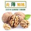 Wholesale Xinjiang 185 Paper-Skinned Walnuts 500g, New Original Color and Flavor, Aksu Bulk, Ready to Eat