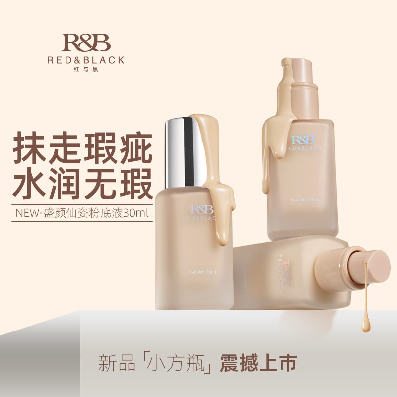 Red and Black Liquid Foundation, Concealer, Moisturizing, Long-Lasting, Non-Removing Makeup, Mixed Dry Skin, Oily Skin, Long-Lasting Makeup, Non-Dulling Official