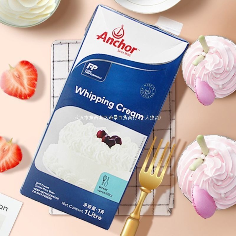 Whipped Cream L Animal-Based Whipped Cream Egg Tart Birthday Cake Baking Commercial Decoration Cream Whipped Cream