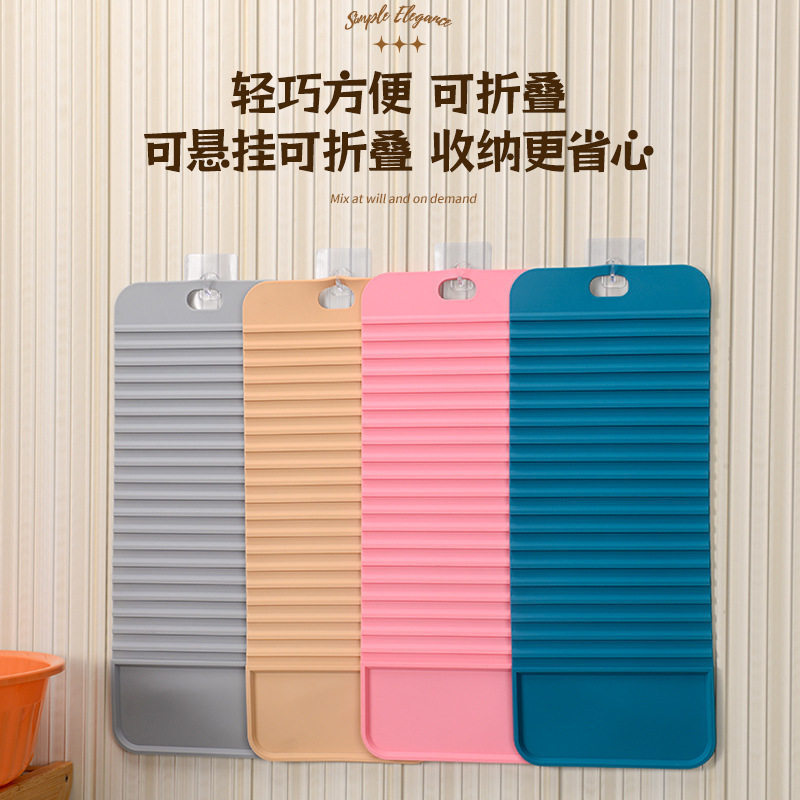 Household Dormitory Thickeneded Easy Storage Washboard Plastic Non-Slip Washboard Portable Hangable Washboard Lightweight