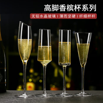 Crystal Champagne Glasses Sparkling Wine Goblet Set Home Creative High-value Champagne Glasses Pair of Cocktail Glasses