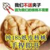 Thin-Skinned Walnuts Net Weight Delivery Xinjiang 185 Paper-Skinned Walnuts Thin-Shell Fresh Original New Walnut Paper-Skinned Wholesale