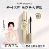 Водостойкая и не размазывающаяся тушь для ресниц Ashland mirror с длинной завивающейся силиконовой кисточкой для укладки ресниц и макияжа