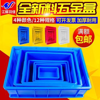 Processing of Custom Parts, Turnover Boxes, Warehouse Material Boxes, Storage Boxes, Component Screw Hardware Tool Boxes, Components