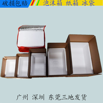 Fruit Food Postal Foam Box Insulated Fresh Produce Special Vegetable Lychee Postal Foam Box Carton Wholesale in Stock