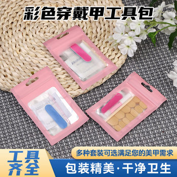 Wearable Nail Art Tool Kit Accessories Kraft Paper Jelly Glue 4-Piece Set 5-Piece Set Manufacturer Wholesale Yellow Glue