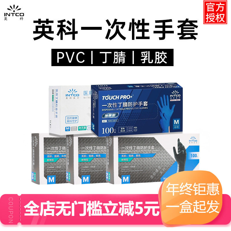 Yingke disposable durable nitrile gloves thickened kitchen household cleaning food grade industrial labor protection auto repair wear-resistant