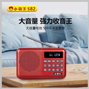 Subor S82 Card Radio Sleep Shutdown Portable Bluetooth Player Audio Music Player for the Elderly