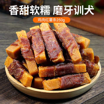 Pet Snacks for Cats and Dogs, Nutritious Jerky, Interactive Dog Training, Duck Meat, Chicken Wrapped Around Sweet Potatoes, Pure Meat for Teeth Grinding and Cleaning