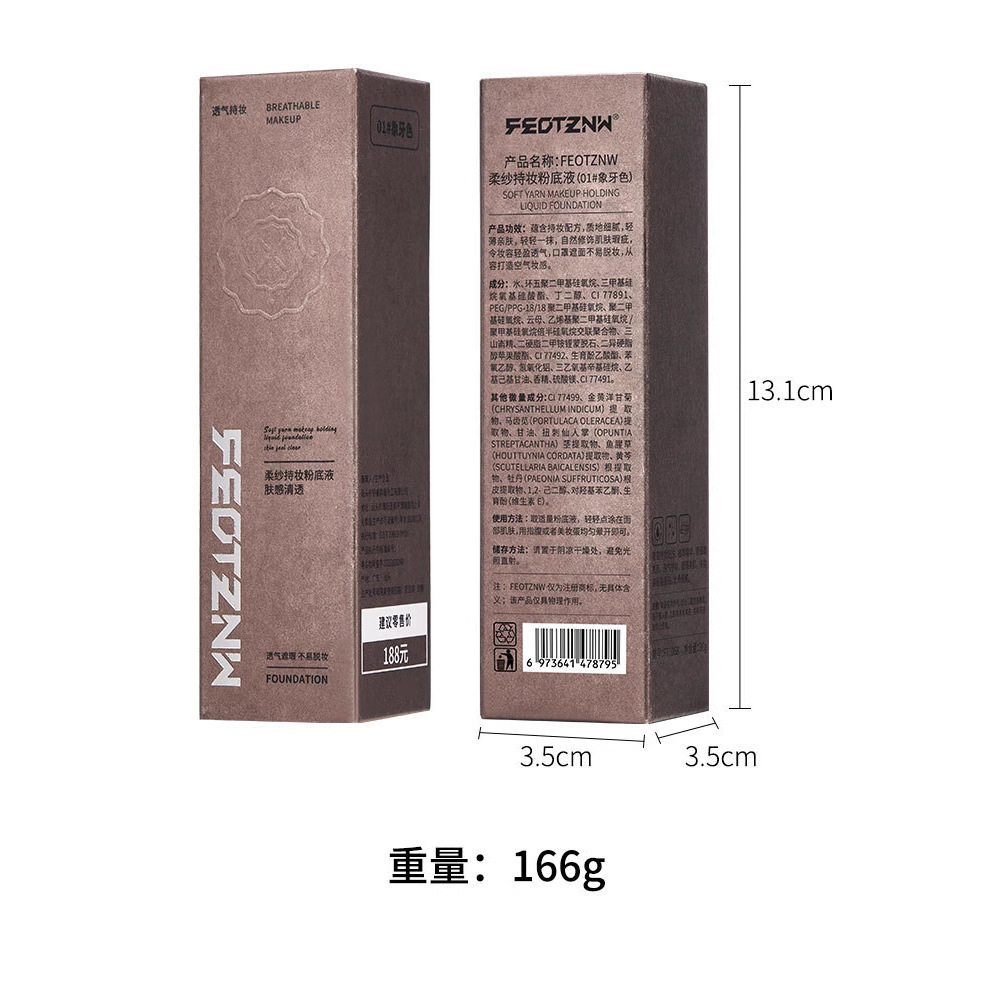 Fatini Soft Gauze Long-Lasting Makeup Liquid Foundation, Long-Lasting, Non-Removing, Concealer, Waterproof, Sweat-Proof, Moisturizing and Nourishing, the Same Style as Douyin