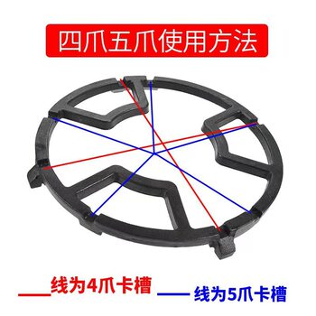 Gas stove non-slip rack cast iron milk pot stove rack gas stove universal bracket accessories 5 claw 4 claw gas stove large bracket