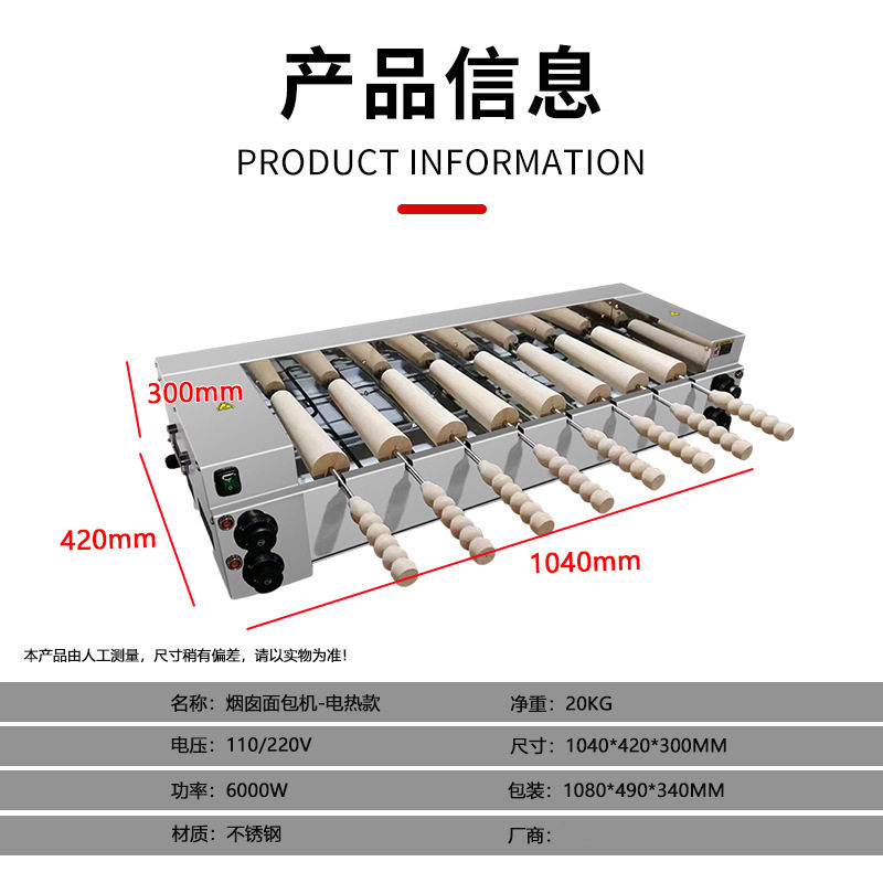 烟囱面包机器烤炉面包匈牙利网红烟筒冰淇淋面包商用模具设备摆摊