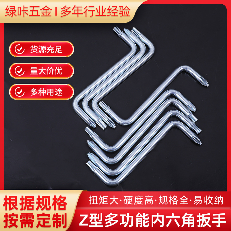 Torx screwdriver, Z-type hexagonal wrench, T20 multi-functio...