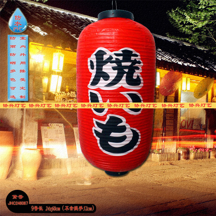 Wholesale Long Japanese Lantern Charcoal Grilled Omelette Rice Kabuki Cartoon Colorful Lantern DIY