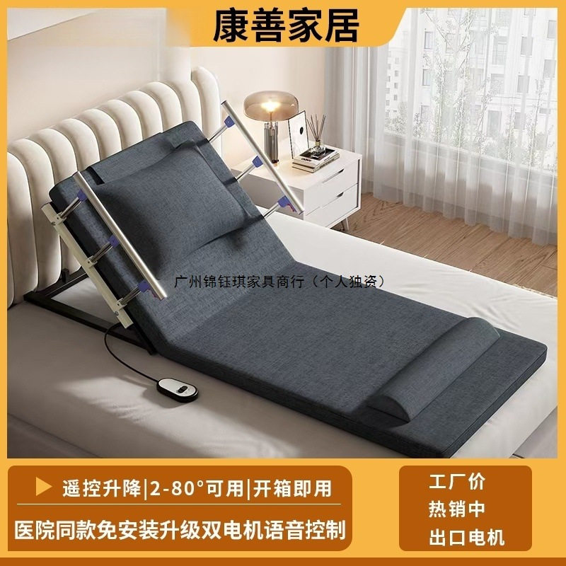 Household Multifunctional High-End Intelligent Electric Waist, Leg and Back Stand-Up Aid for the Elderly Automatic Lifting Mattress