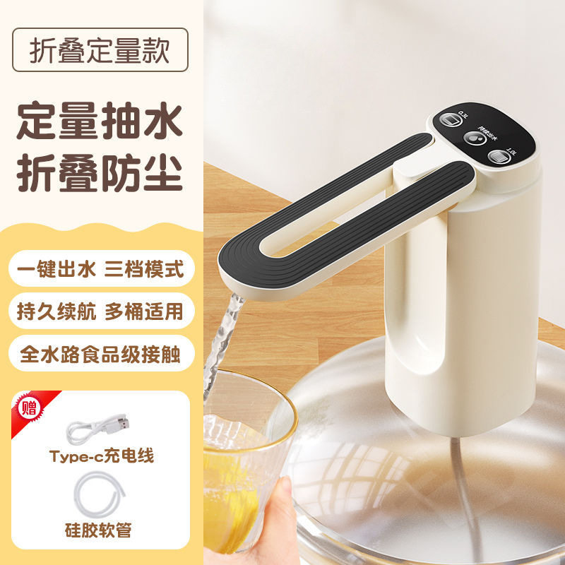 折叠上水器抽水器桶装水电动饮水机抽水机家用自动出水压水器