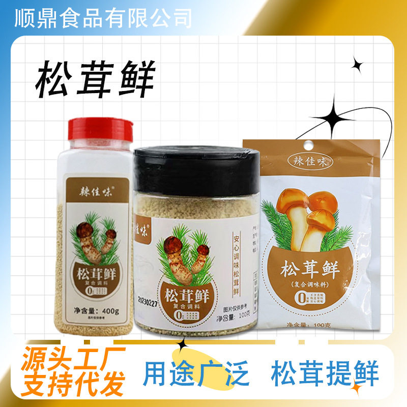 Tricholoma matsutake fresh compound seasoning catering stir-fry cold vegetables soup mushroom soup household bottled Tricholoma matsutake fresh seasoning