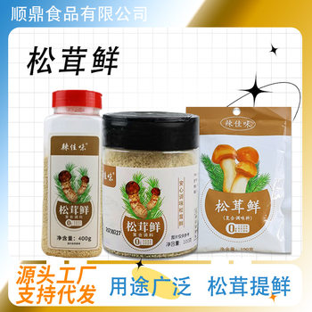 Tricholoma matsutake fresh compound seasoning catering stir-fry cold vegetables soup mushroom soup household bottled Tricholoma matsutake fresh seasoning