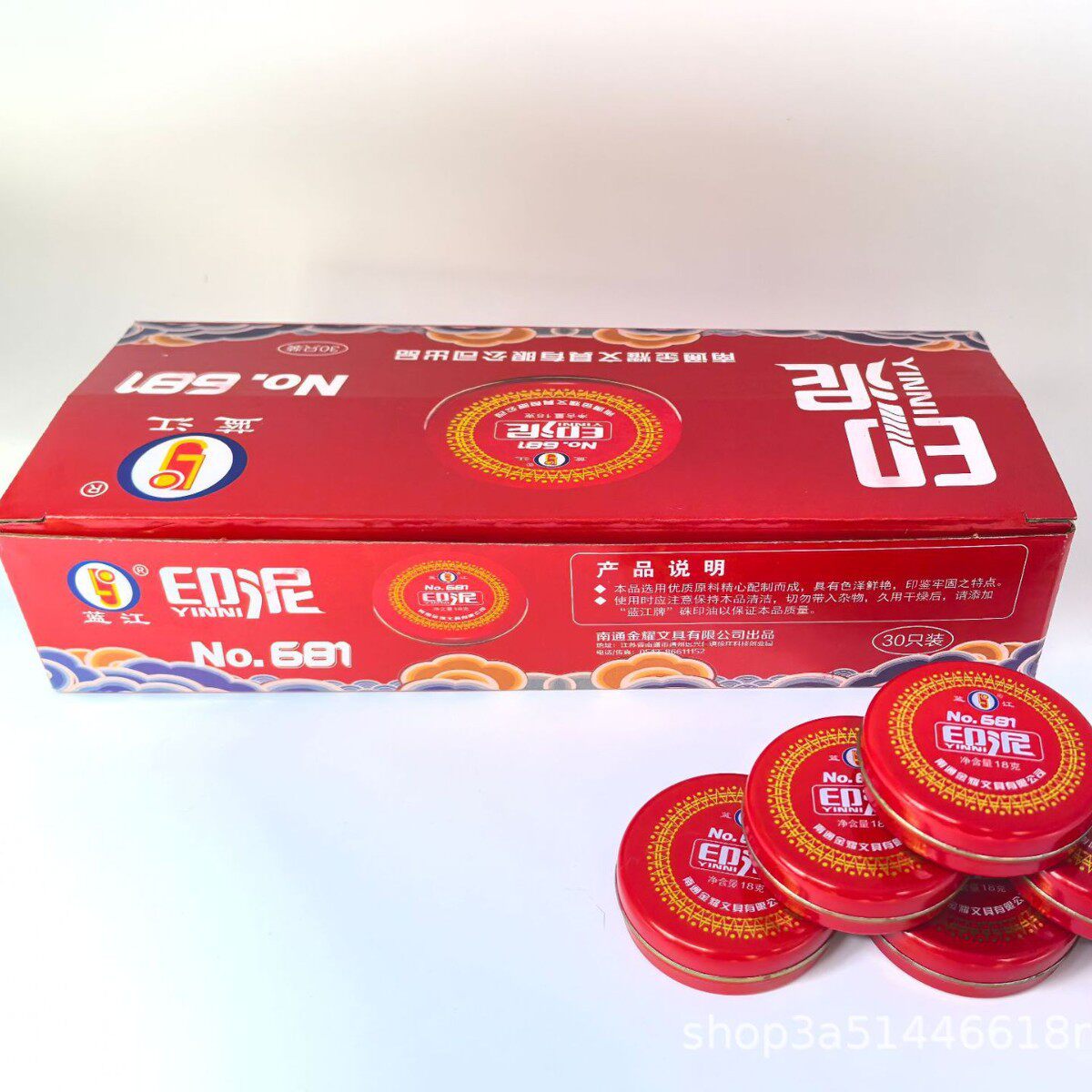 【ส่งตรงจากผู้ผลิต】แผ่นประทับหมึกสีแดงแบรนด์หลันเจียง รูปแบบคล้ายโคลน บรรจุในกล่องเหล็ก รุ่น 680/681/682~685