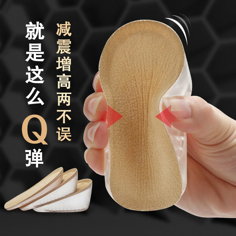 Inner Height-Increasing Insole Silicone Socks Invisible Height-Increasing Heel Pad Half-Pad Anti-Wear Shock-Absorbing Heel Height-Increasing Shoes