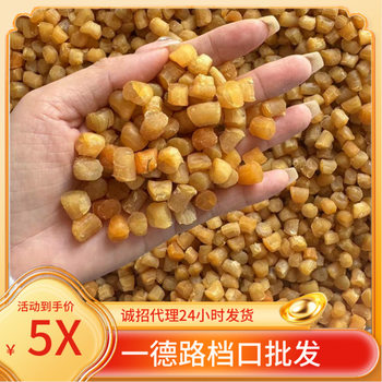 Large Scallops, Scallops, Special Grade Dried Seafood 250g, Baby Scallops, Meat Scallops, 2 Servings, 500g Light Dried Scallops