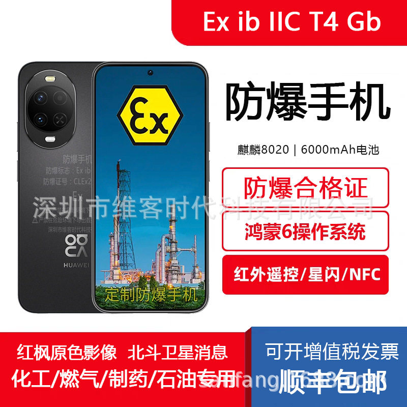 โทรศัพท์มือถือป้องกันการระเบิด nova15 series smart EX โทรศัพ...