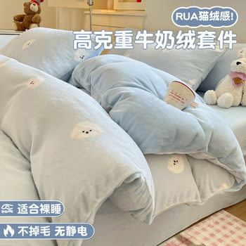 Class a Winter Thickeneded Four-Piece Milk Velvet Quilt Cover Bed Sheets Double-Sided Coral Velvet Quilt Cover Bed Bed Sheets Dormitory Three-Piece Set