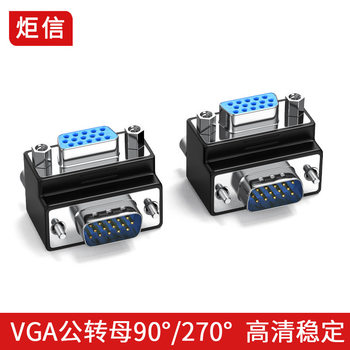 VGA adapter 90 degree right angle elbow VGA3 9 wire male to female adapter 270 degree 15 pin connector