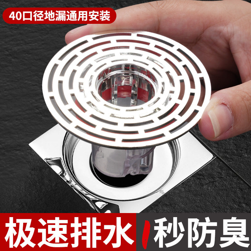Floor drain deodorant artifact toilet universal insect-proof closed cover toilet anti-return odor sewer floor drain inner core