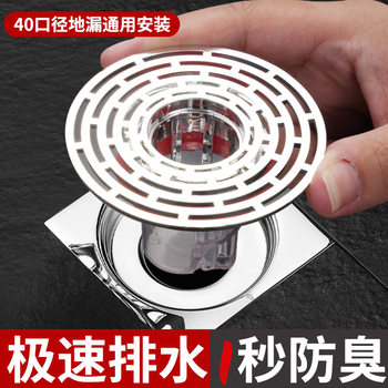 Floor drain deodorant artifact toilet universal insect-proof closed cover toilet anti-return odor sewer floor drain inner core