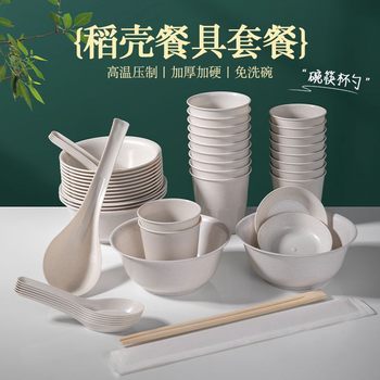 Thickened and Hardened Rice Husk Disposable Tableware Bowls and Chopsticks Household Thickened Tableware Camping Banquet High Temperature Resistant Tableware Set