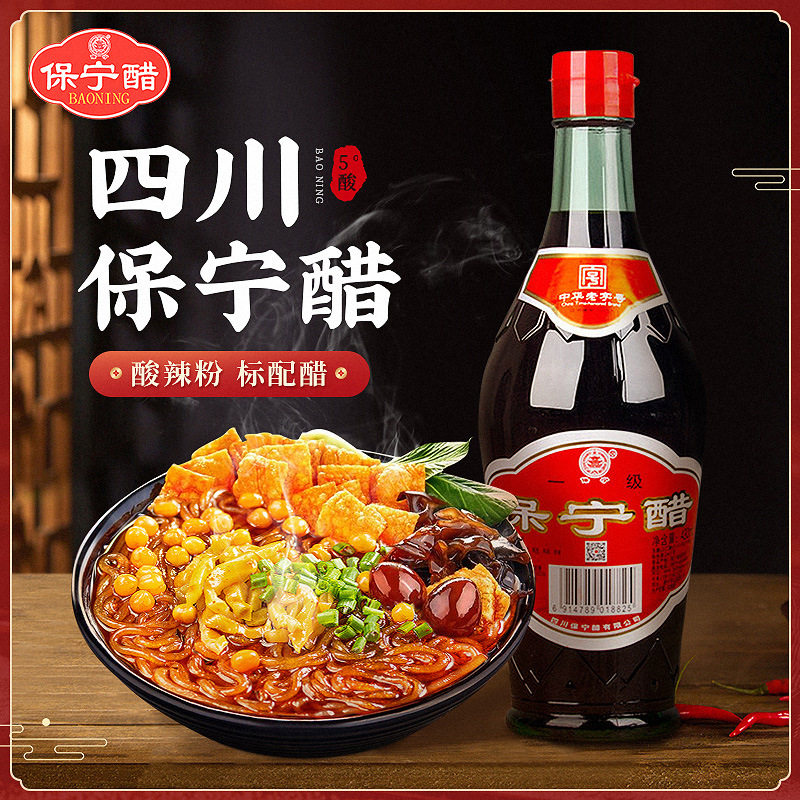 Directly Supplied from the Manufacturer, Baoning Vinegar, First-Grade Vinegar, First-Grade Gold Label, 430ml, Free Shipping, Sichuan Specialty, Classic Aged Vinegar Seasoning